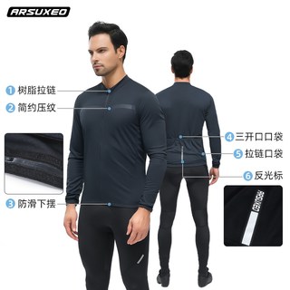  ARSUXEO/艾速欧 透气 男士骑行服