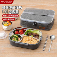  MAXCOOK/美厨 注水保温 不锈钢饭盒+筷勺+汤碗+保温袋