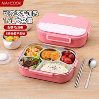  MAXCOOK/美厨 注水保温 不锈钢饭盒+筷勺+汤碗