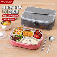  MAXCOOK/美厨 注水保温 不锈钢饭盒+筷勺+汤碗+保温袋