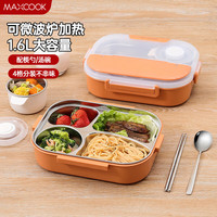  MAXCOOK/美厨 注水保 不锈钢饭盒+筷勺+汤碗