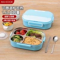  MAXCOOK/美厨 注水保温 不锈钢饭盒+筷勺+汤碗