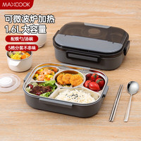  MAXCOOK/美厨 注水保温 不锈钢饭盒+筷勺+汤碗