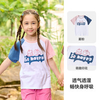  Cotton Town/棉花堂 抗菌 儿童短袖T恤 雾粉 110 110/56
