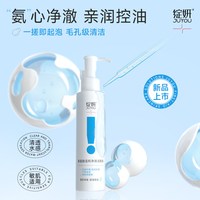 移动端：绽妍 控油清洁 氨基酸洁颜蜜