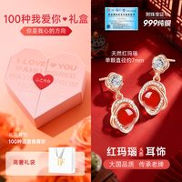 东方佳人 女士耳钉