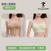  PLOVER/啄木鸟 无痕美背 女士胸罩