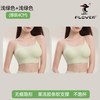  PLOVER/啄木鸟 无痕美背 女士文胸