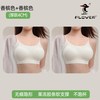  PLOVER/啄木鸟 无痕 女士文胸