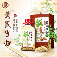 劲牌 人参茯苓黄芪当归酒 40度 2.3L 1桶 【黄芪当归酒】
