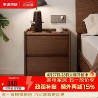 家逸 实木床头柜 2026款
