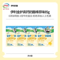 yili/伊利 多口味 儿童奶酪棒