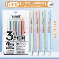 宝克 三角杆按动中性笔 6支装 黑色