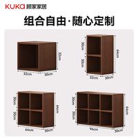 KUKA/顾家家居 自由组合 书架