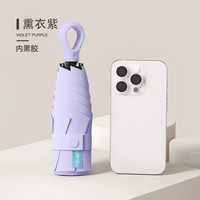 三叶蕉 防晒防紫外线 遮阳伞