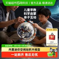 移动端：佳奇 CK003 破晓地球仪