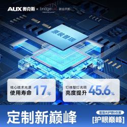 奥克斯 普瑞护眼智能AI语音智控卧室吸顶灯现代简约主次卧书房方