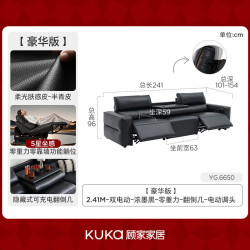 顾家家居 零重力 电动功能沙发