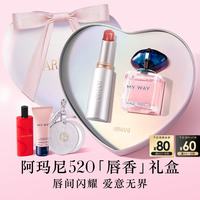  EMPORIO ARMANI/阿玛尼 花香调 口红+香水+润唇膏