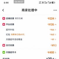 订单截图缩略图