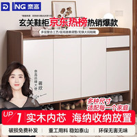 奈高 NAIGAO 奈高 实木生态板鞋柜 家用门口走廊入户玄关柜