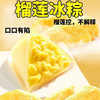 自然道 猫山王水晶榴莲爆浆流心50g*10袋