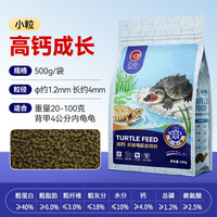 PORPOISE 高钙龟粮鳄龟佛鳄龟黄缘龟麝香蛋龟水龟半水龟通用龟食不浑水