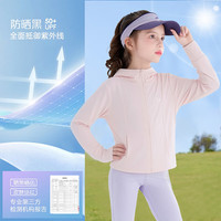 迪士尼 冰丝 儿童防晒衣