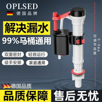 OPLSED 马桶进水阀通用上水器配件水箱抽水浮球阀可调节OP-PQ003