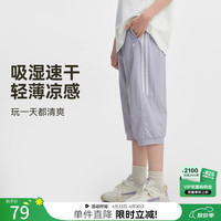 水孩儿 速干 儿童七分裤
