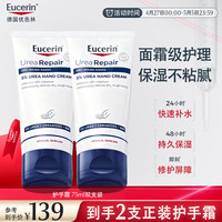 优色林 护手霜75ml*2双支装防干裂干燥润肤保湿霜