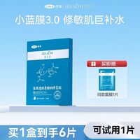 Cofoe 旗舰店 小蓝膜6片