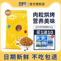 贝乐芙 信元贝乐芙冻干成猫粮发育宝天然粮营养靓毛英短美短全价猫粮10kg