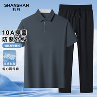 SHANSHAN/杉杉 抗菌 男士POLO衫套装