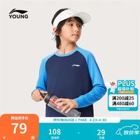 李宁 速干凉爽 儿童长袖T恤 深海军蓝/宫蓝色-1 130
