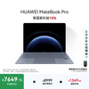 华为 MateBook Pro 14.2英寸 笔记本电脑 晴蓝（32GB、1TB、3120*2080、OLED、120Hz、HAD-W32）