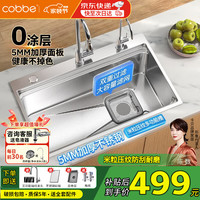 移动端、京东百亿补贴：卡贝 KBCS6846SJ1+KBC05S02 厨房水槽 SUS304不锈钢 680mm*460mm*220mm