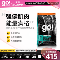 petcurean go！ GO七种肉全价进口狗粮幼犬中型犬大型犬狗粮金毛拉布拉多
