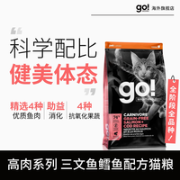 petcurean go！ GO无谷高蛋白三文鱼鳕鱼鱼肉幼猫成猫全价猫粮原装进口16磅8磅