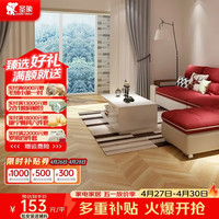 圣象 NDY7032 强化复合地板 1212mm*295mm*11mm 鱼骨纹
