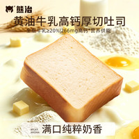 熊治 厚切吐司  高钙牛乳厚切
