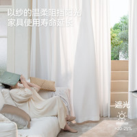 金蝉 窗帘家用遮光卧室客厅高级感透光不透人窗纱半遮光纱帘  宽180cm*240cm高 10A级抗菌