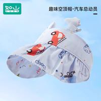 如山 儿童贝壳帽黑胶防晒帽男女童宝宝帽子防紫外线遮阳户外空顶帽