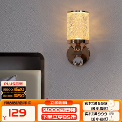 寻灯阁 极简床头壁灯 高22*宽10cm 三色光