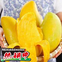 杰胖娃生鲜水果 金煌芒