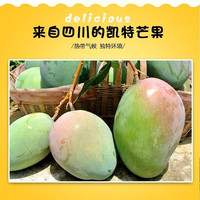 农端直选 源头直发 芒果