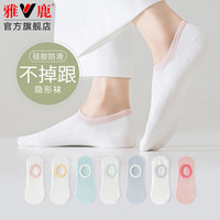 雅鹿 女士船袜 透气百搭时尚女袜 8双