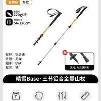 Naturehike/挪客户外 防滑 儿童登山杖