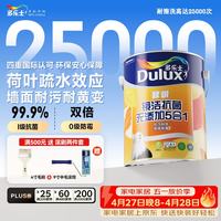 多乐士 Dulux 多乐士 致悦镜洁抗菌无添加五合一防霉内墙油漆涂料 5L A751