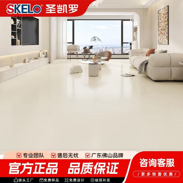 圣凯罗 55度超白胚超晶釉天鹅绒柔光砖